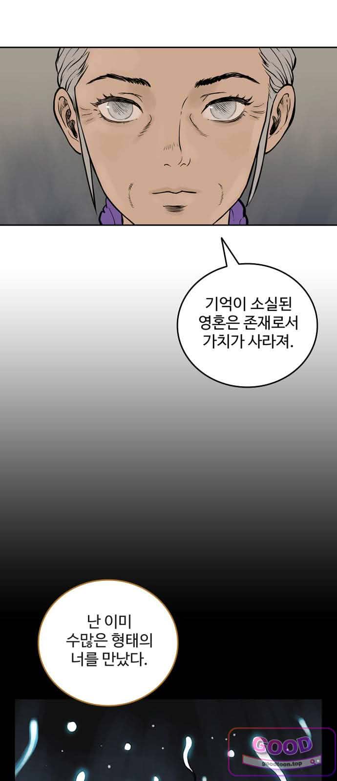 마법사랑해 74화 - 용맹한 기사 (5) 5