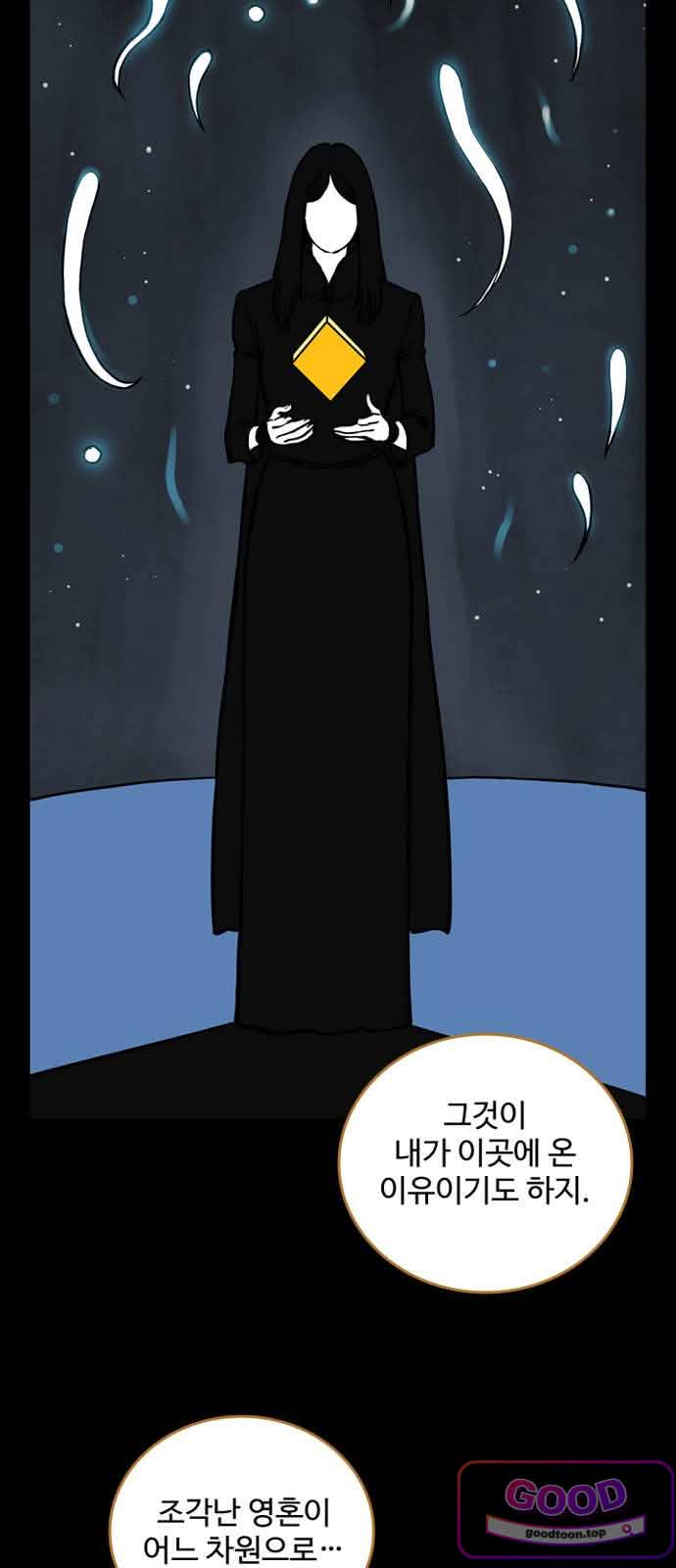 마법사랑해 74화 - 용맹한 기사 (5) 6