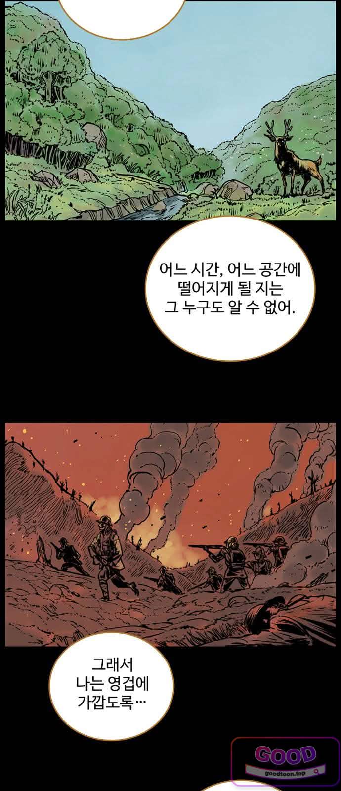 마법사랑해 74화 - 용맹한 기사 (5) 7