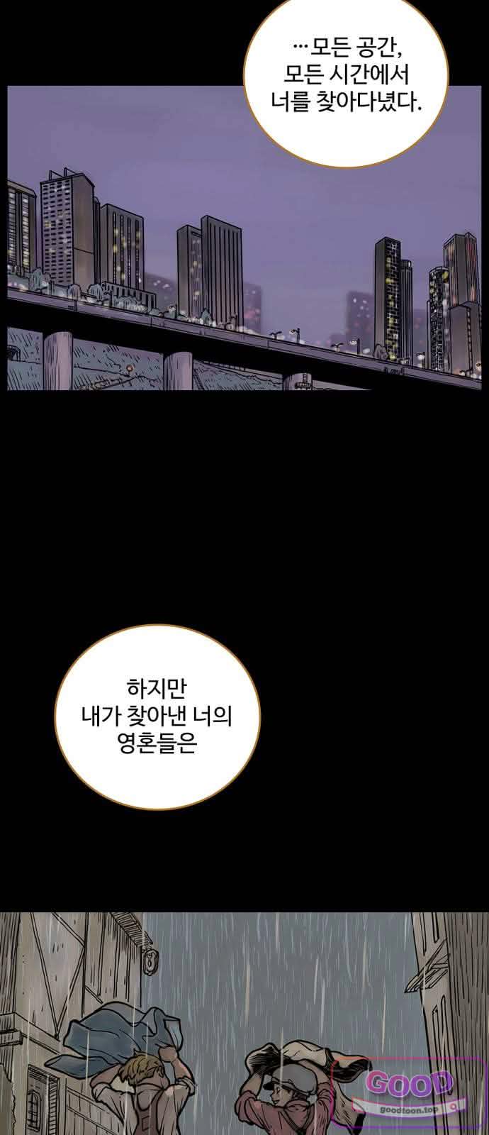 마법사랑해 74화 - 용맹한 기사 (5) 8