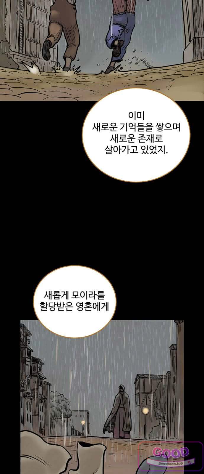 마법사랑해 74화 - 용맹한 기사 (5) 9