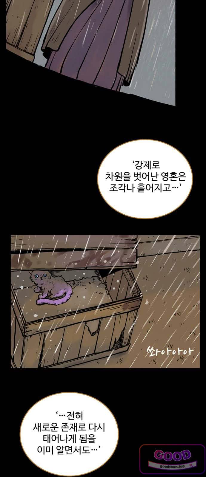 마법사랑해 74화 - 용맹한 기사 (5) 11