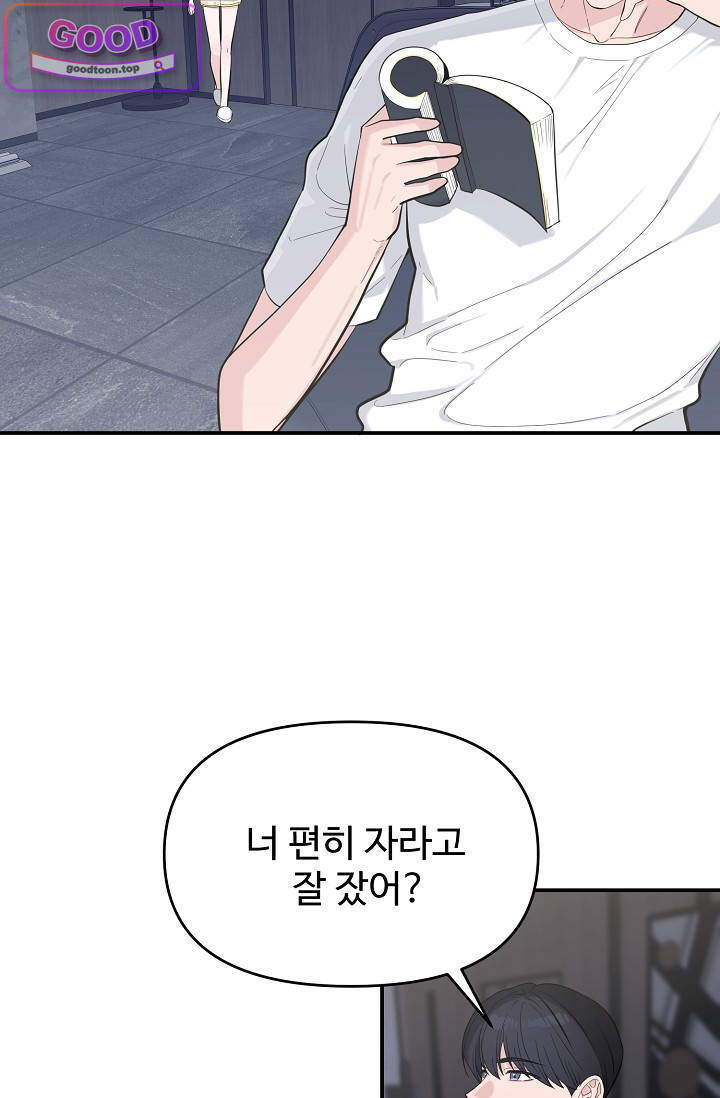 아찔한 남사친 [19세 완전판] 24화 10