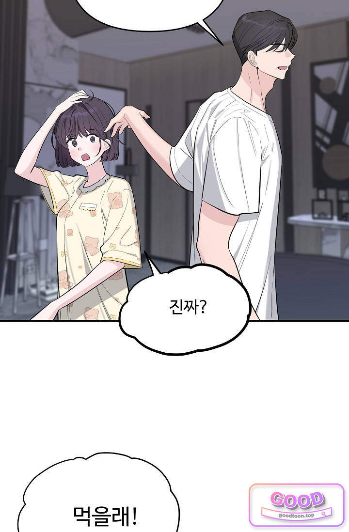 아찔한 남사친 [19세 완전판] 24화 17