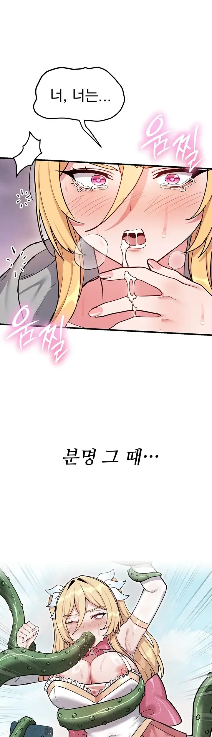 마법소녀는 패배하지 않아! 7화 8