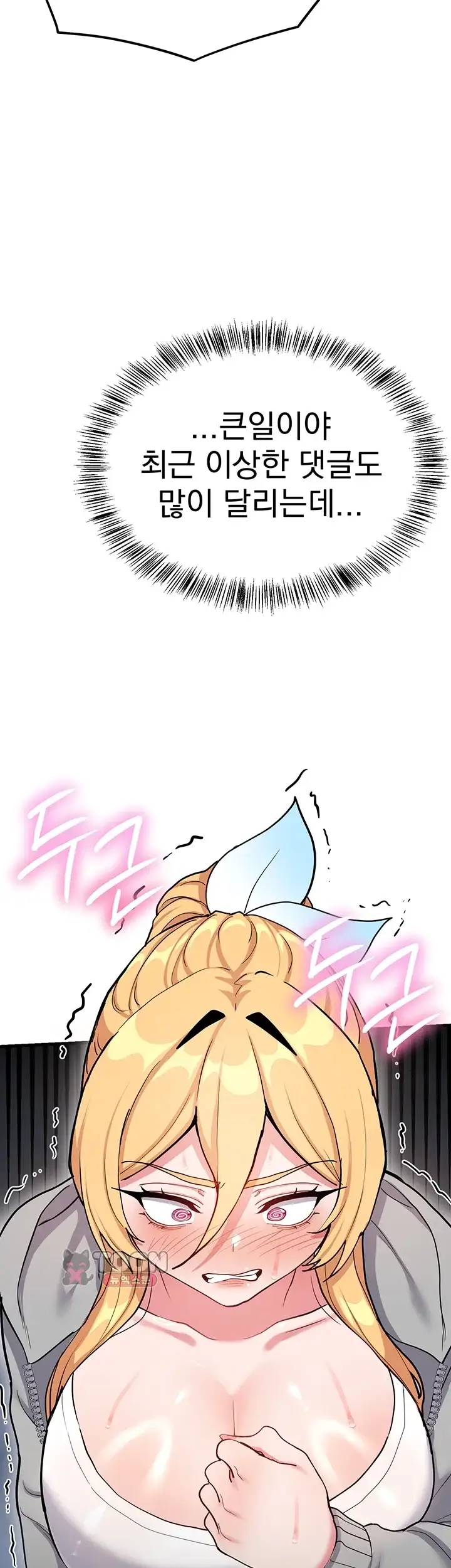 마법소녀는 패배하지 않아! 7화 11