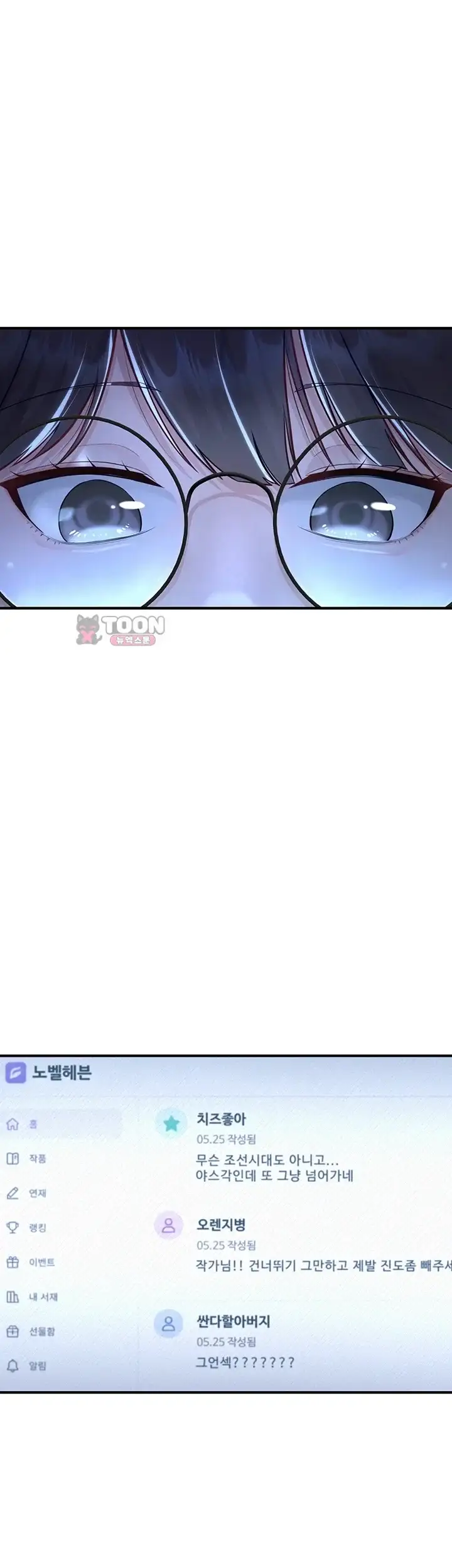 방 빼! 8화 1