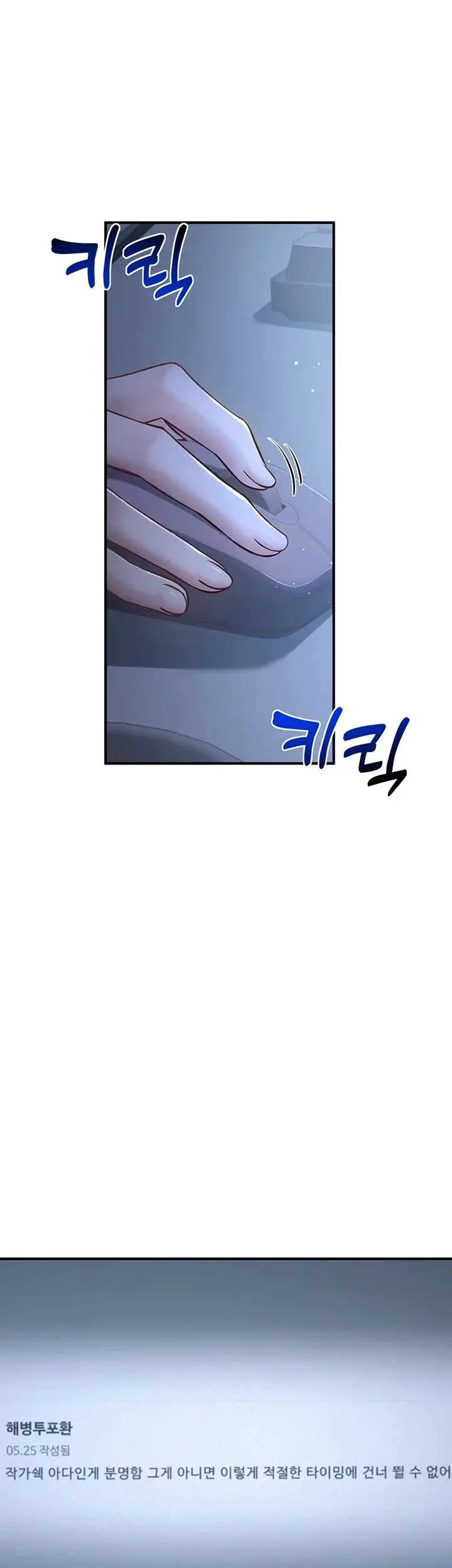 방 빼! 8화 2
