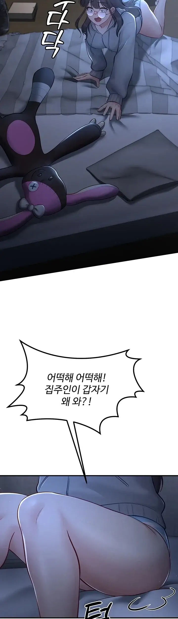 방 빼! 8화 11