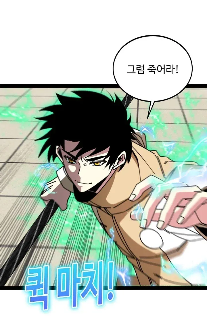 신급으로 레벨업! 193화 16