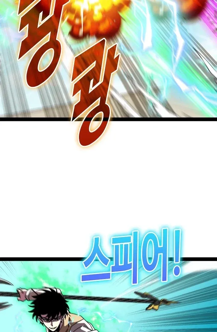 신급으로 레벨업! 193화 18