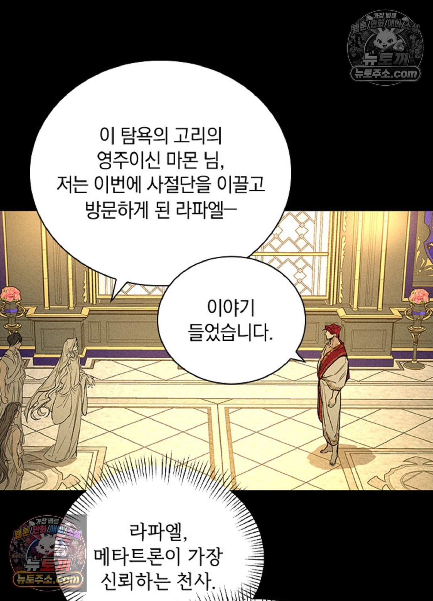 로스트 파라다이스 19화 2