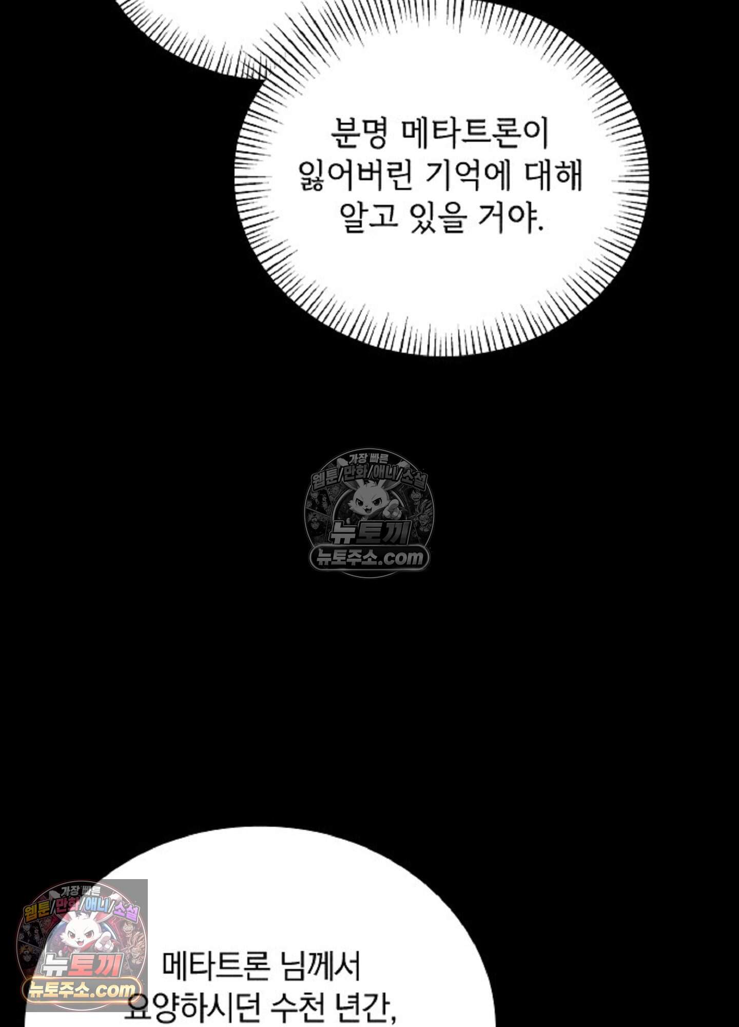 로스트 파라다이스 19화 3