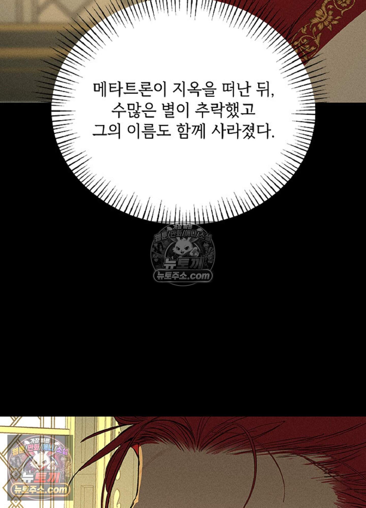 로스트 파라다이스 19화 5