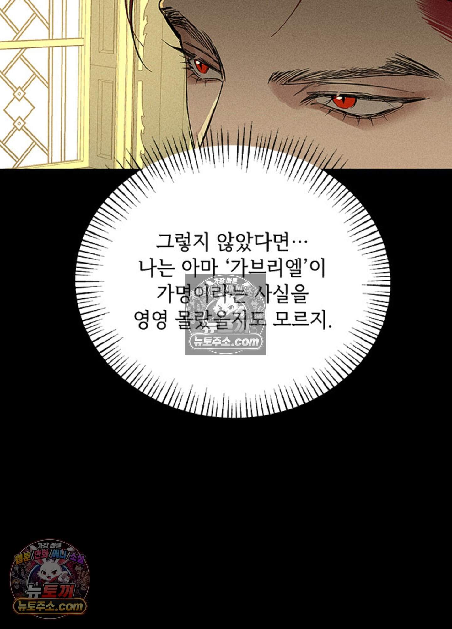 로스트 파라다이스 19화 6