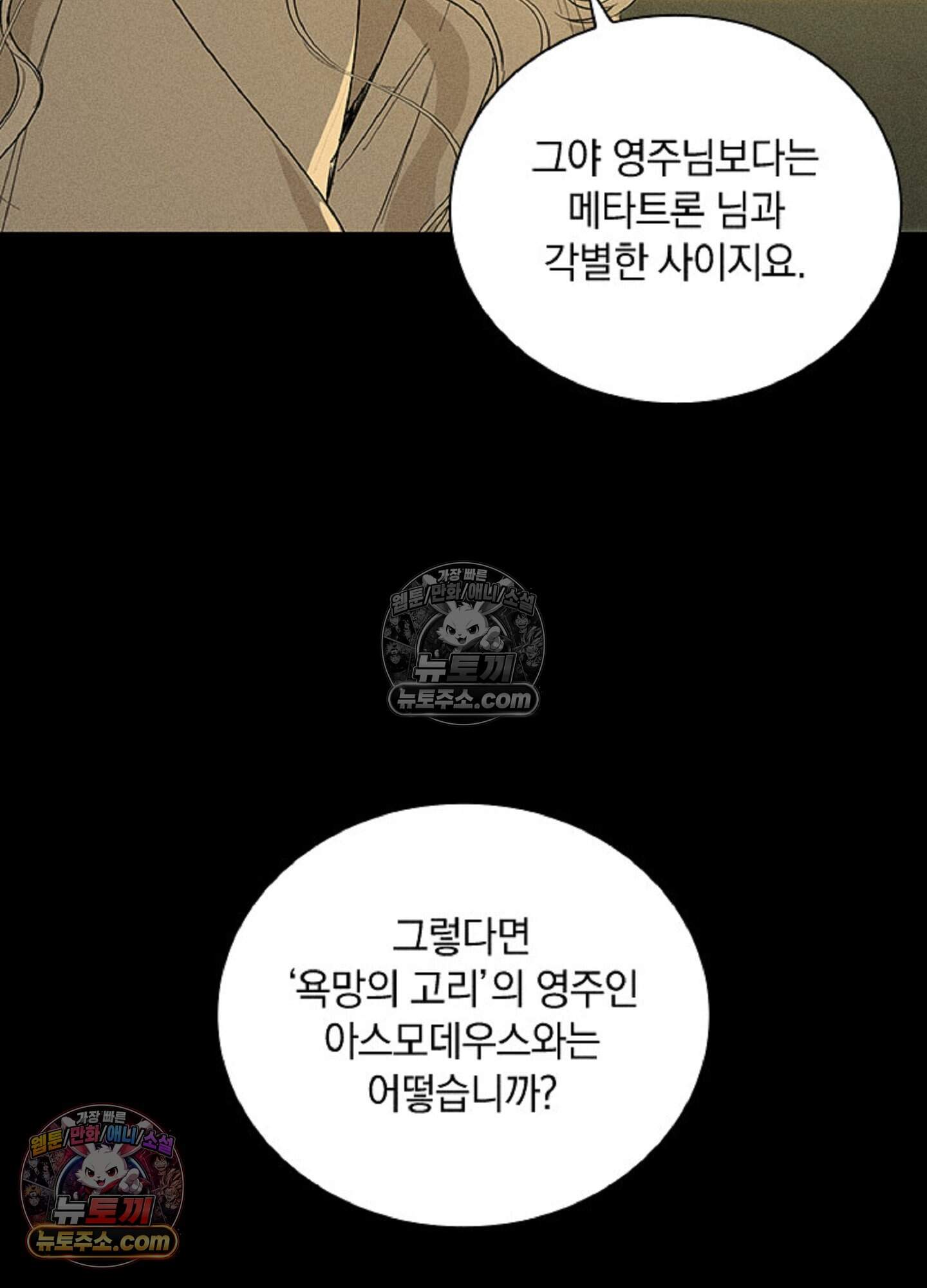 로스트 파라다이스 19화 9