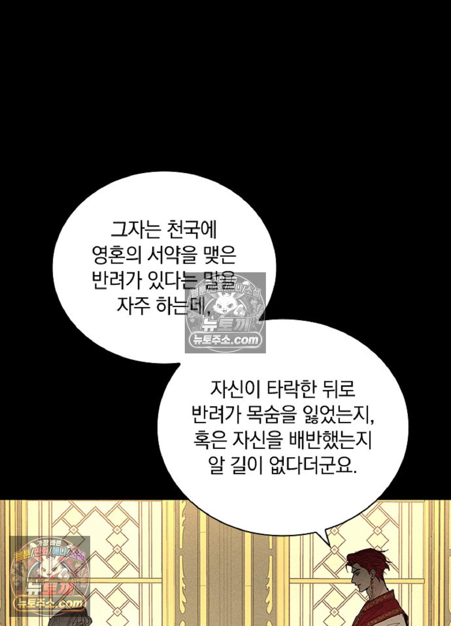 로스트 파라다이스 19화 10
