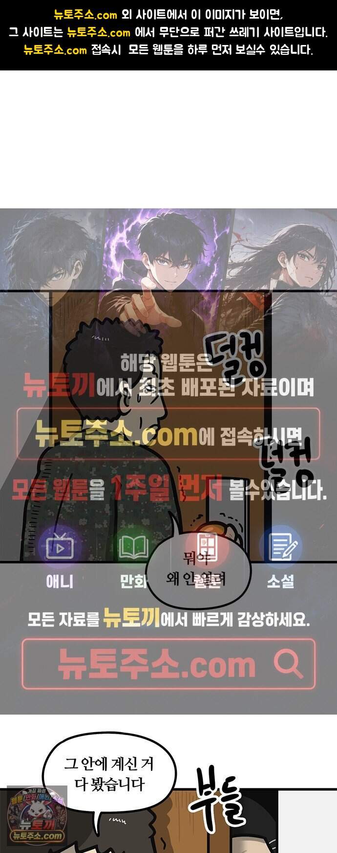 중대장은 실망했다 111화 혼자가 좋아 1