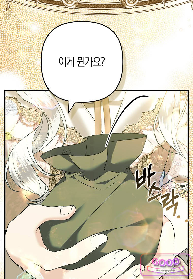 완벽한 결혼을 거절하는 법 [19세 완전판] 73화 18