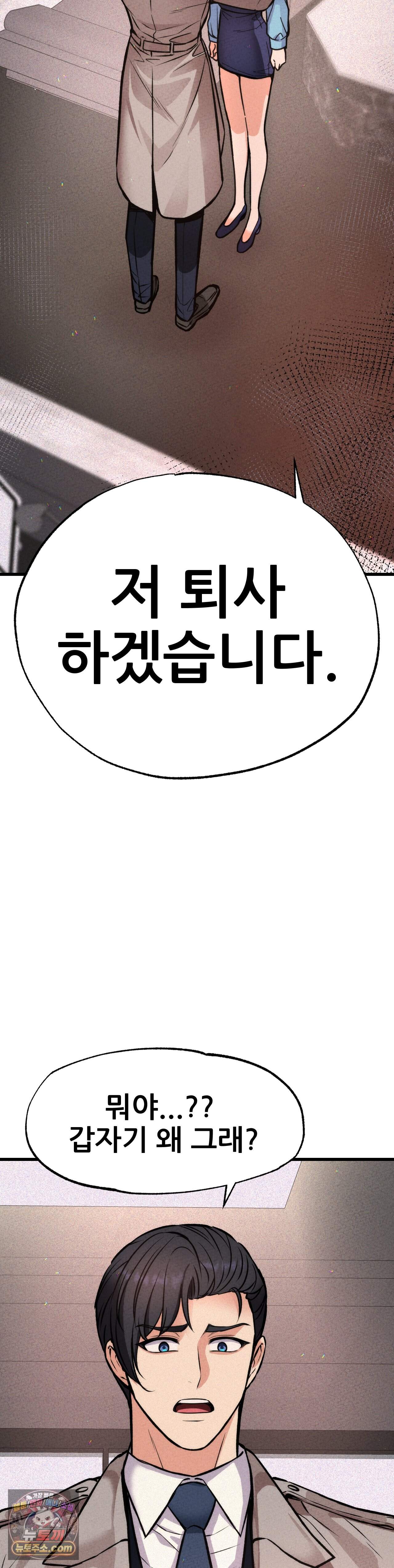 대표님의 개목걸이 37화 7