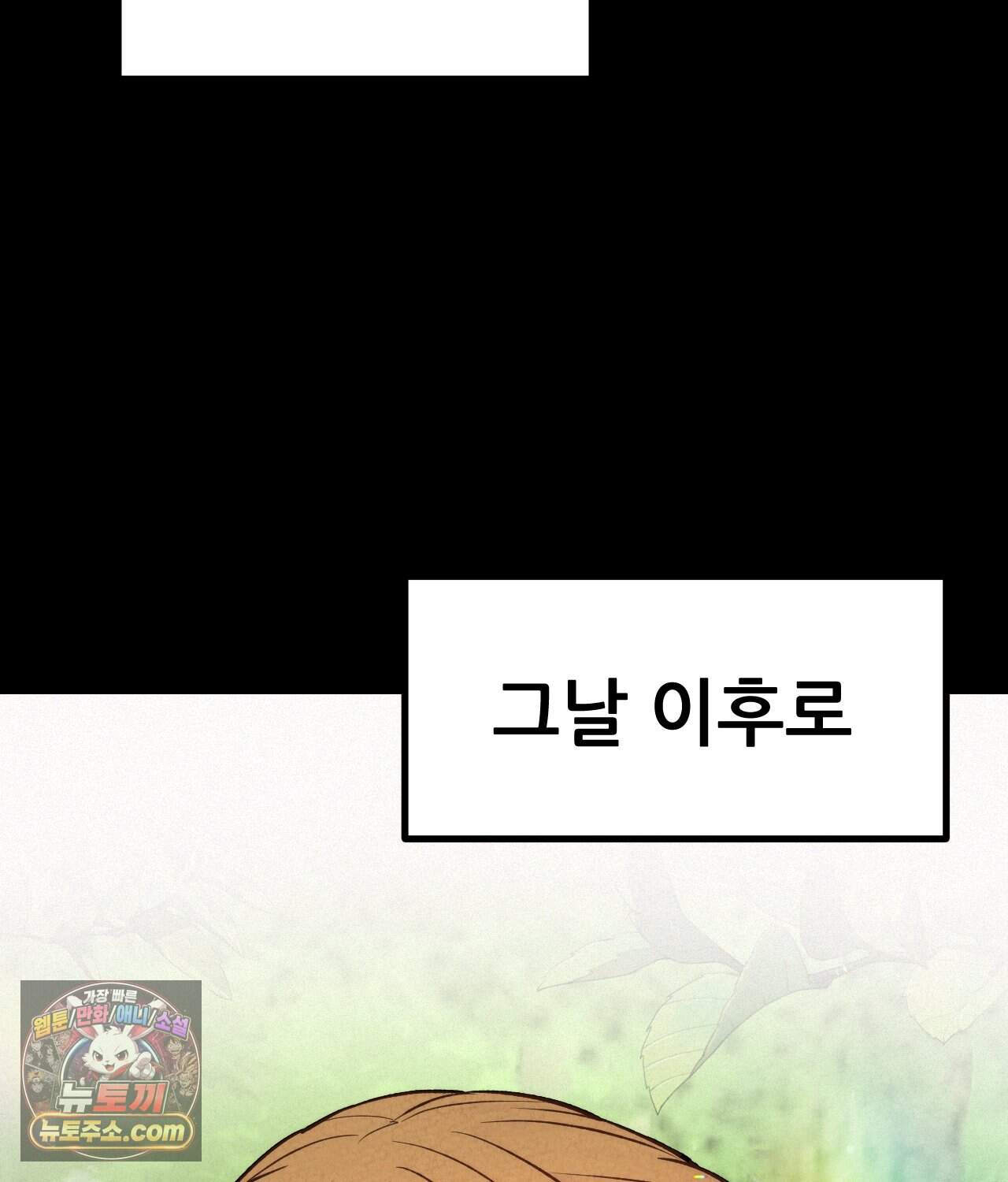 대표님의 개목걸이 45화 5