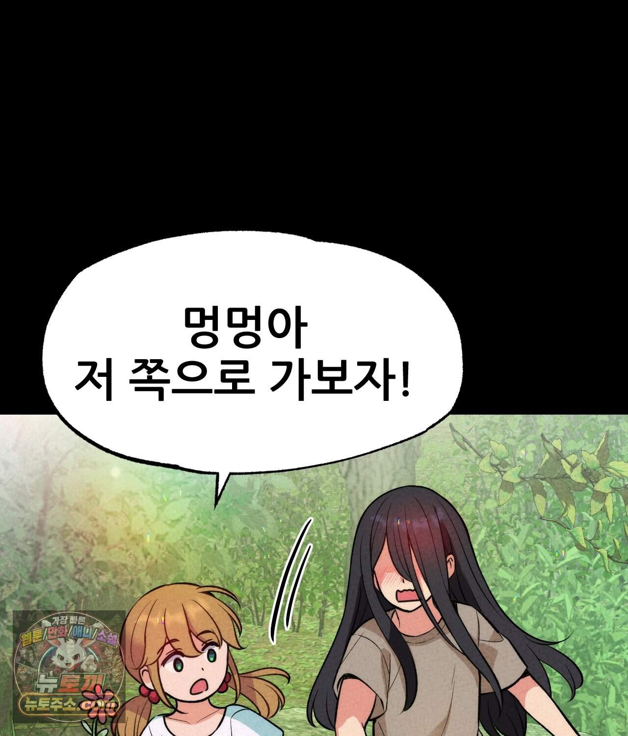 대표님의 개목걸이 45화 8