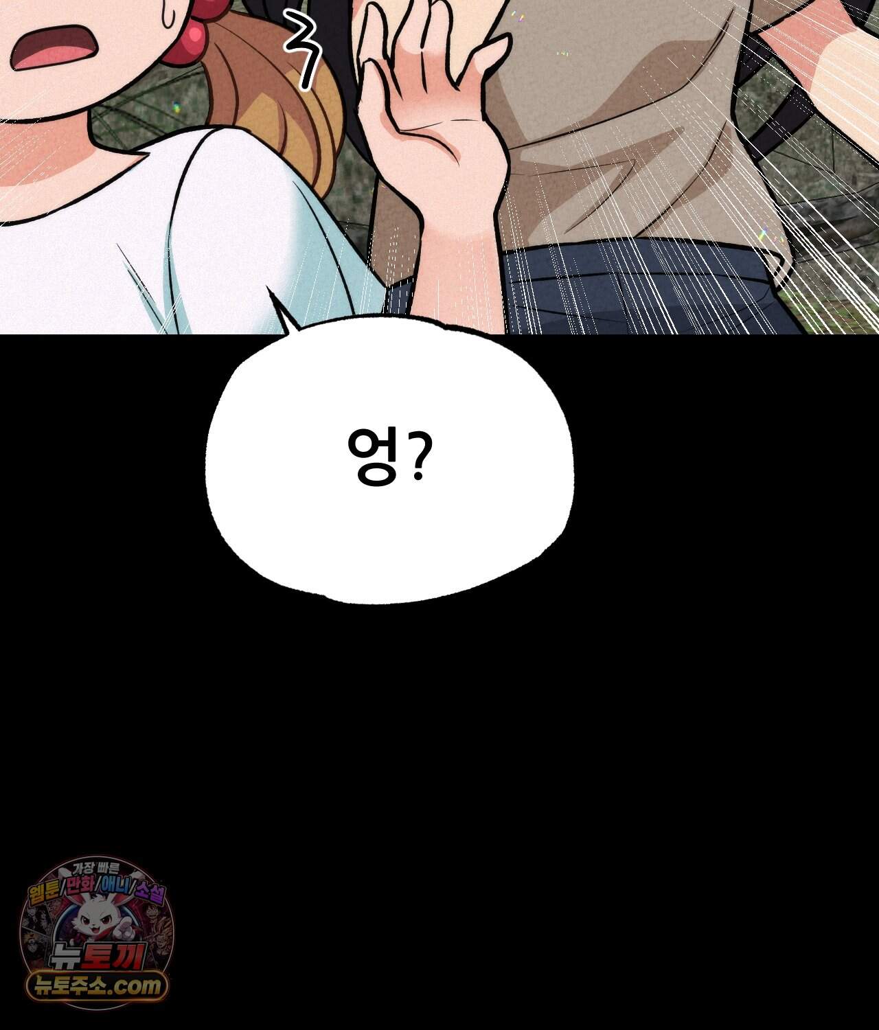 대표님의 개목걸이 45화 11