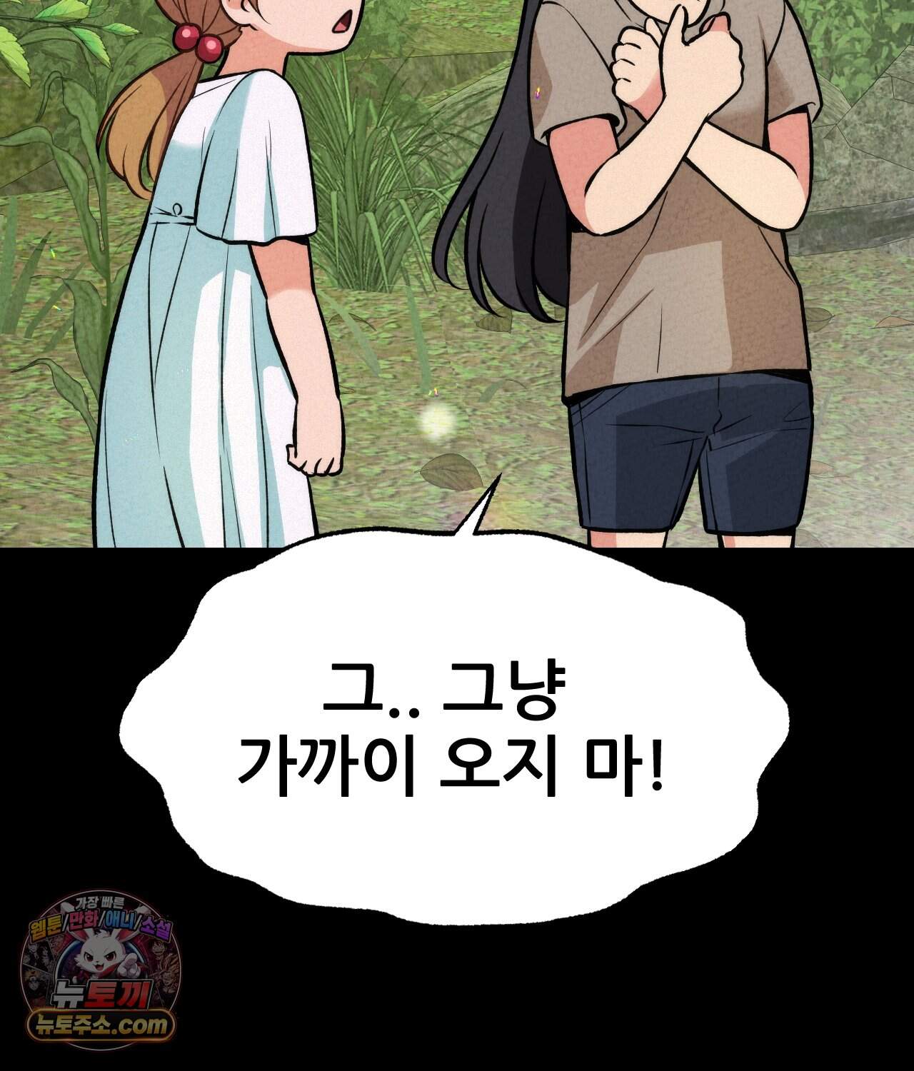 대표님의 개목걸이 45화 13