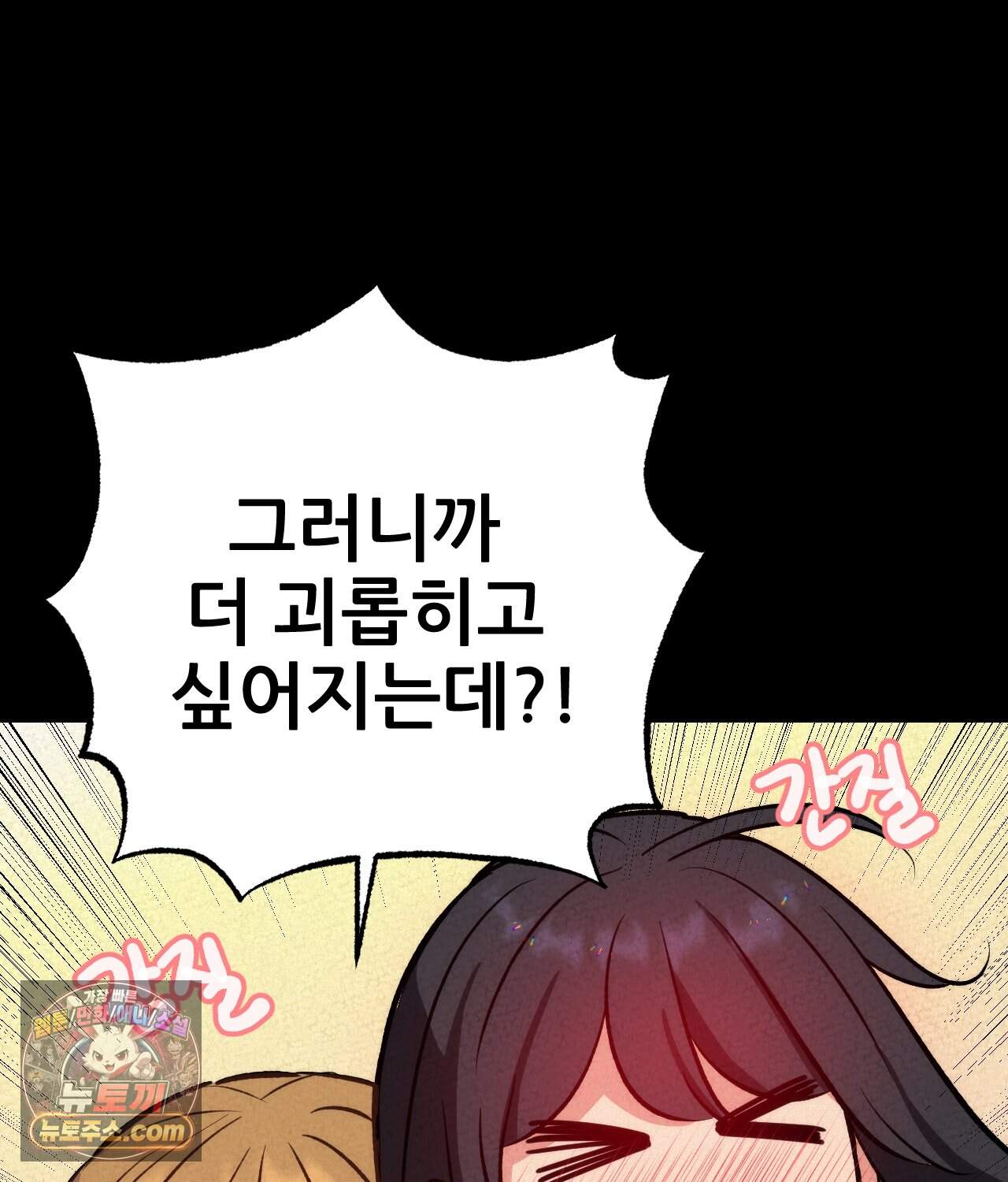대표님의 개목걸이 45화 14