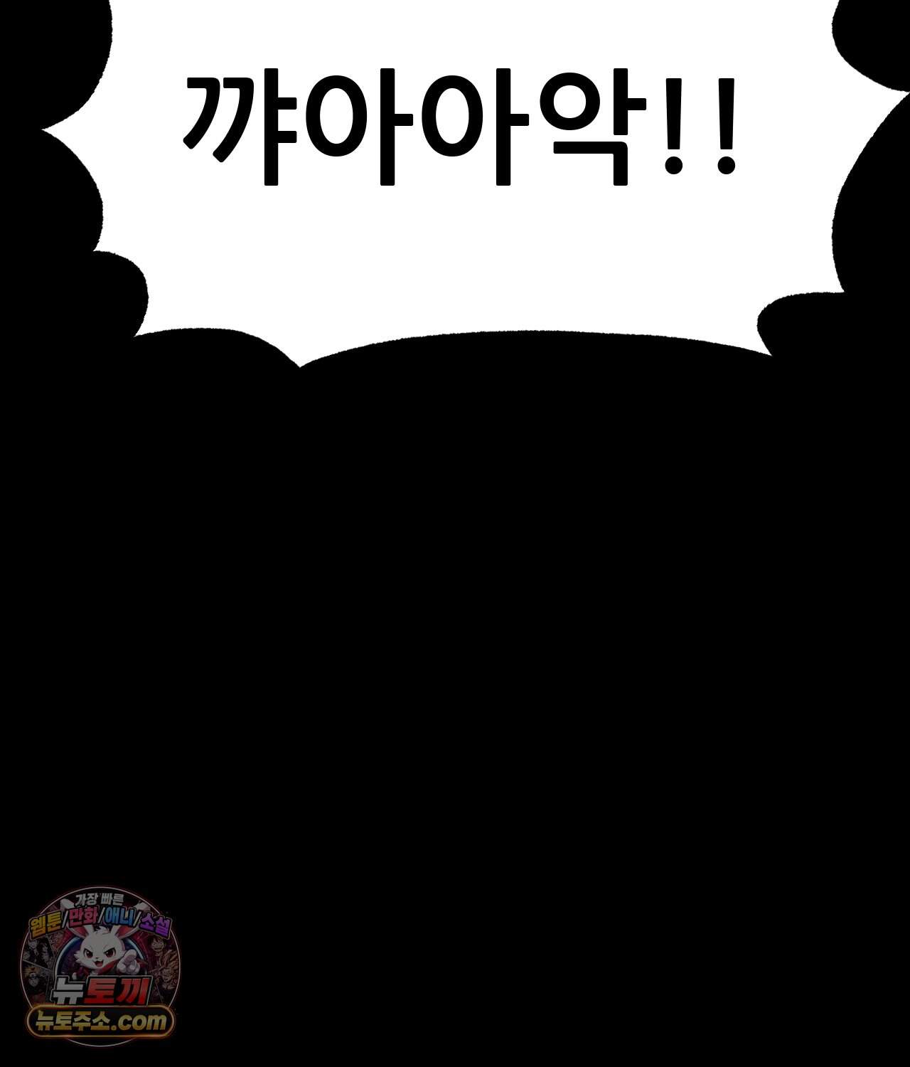 대표님의 개목걸이 45화 16