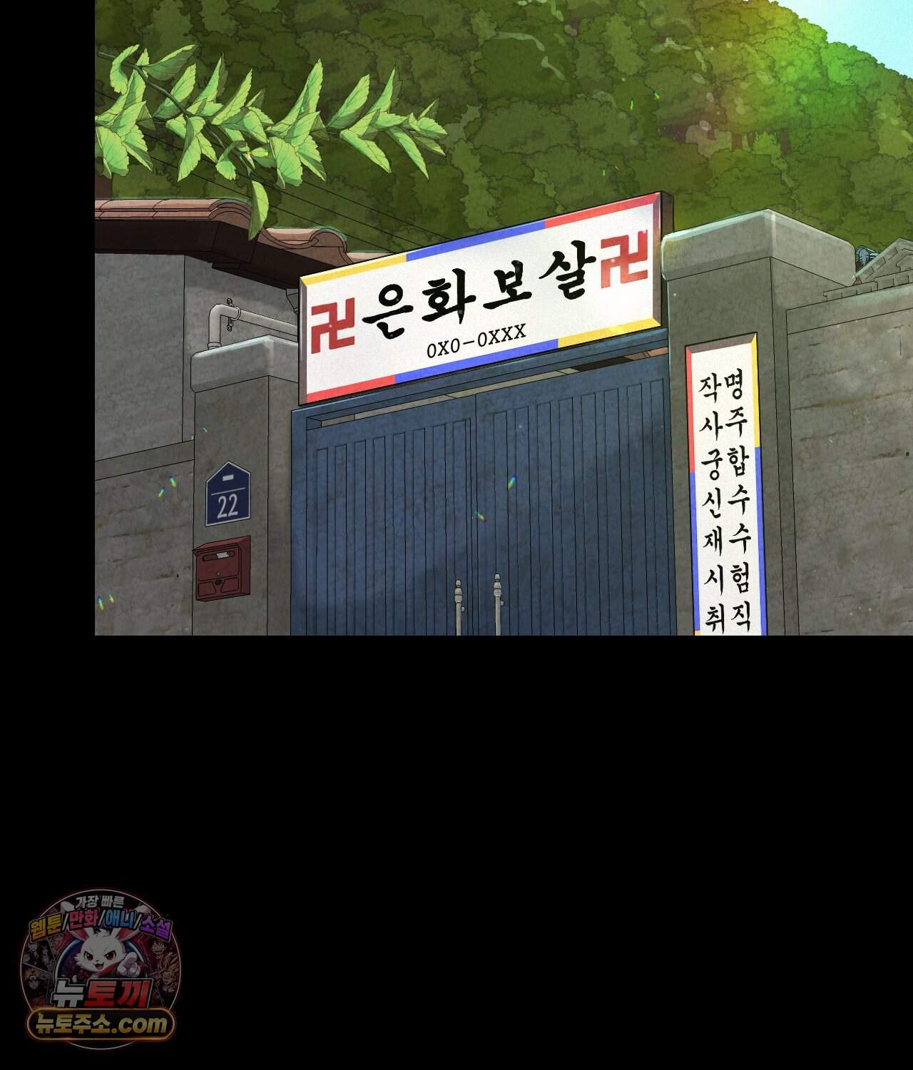 대표님의 개목걸이 45화 20