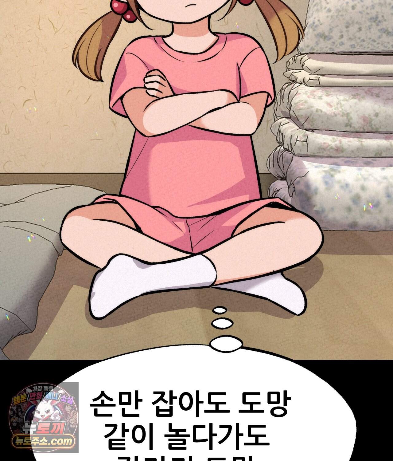 대표님의 개목걸이 45화 22