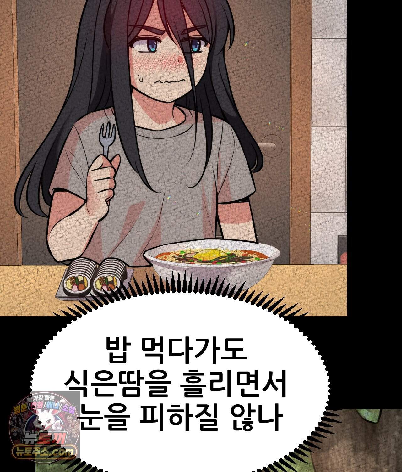 대표님의 개목걸이 45화 24