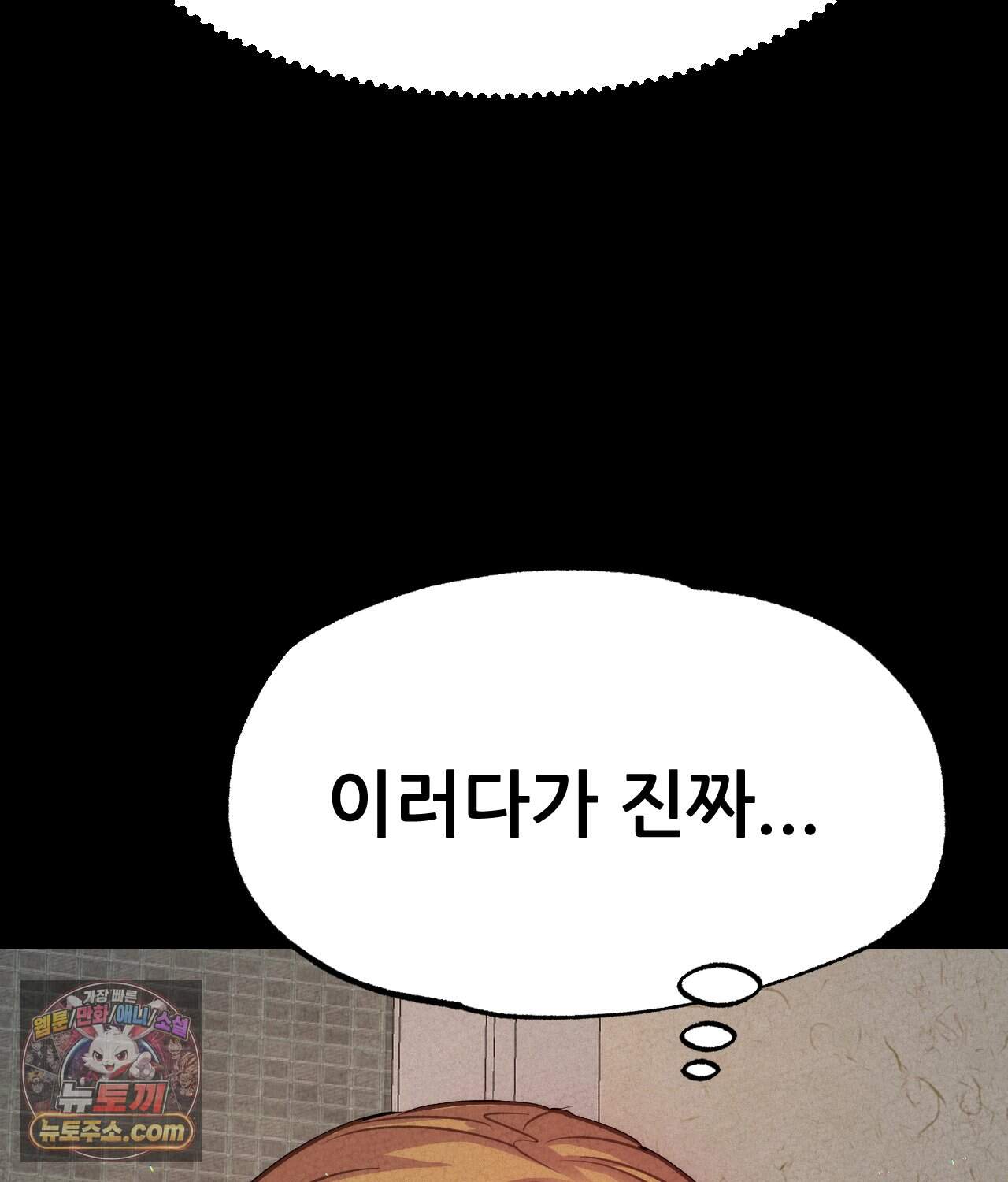 대표님의 개목걸이 45화 26