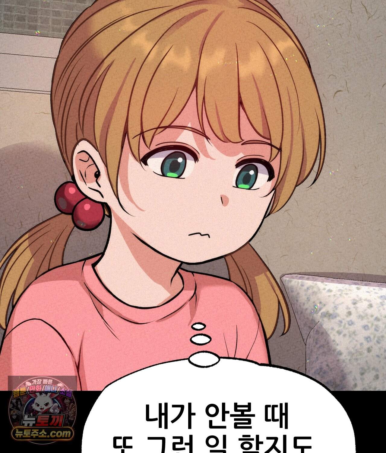 대표님의 개목걸이 45화 27