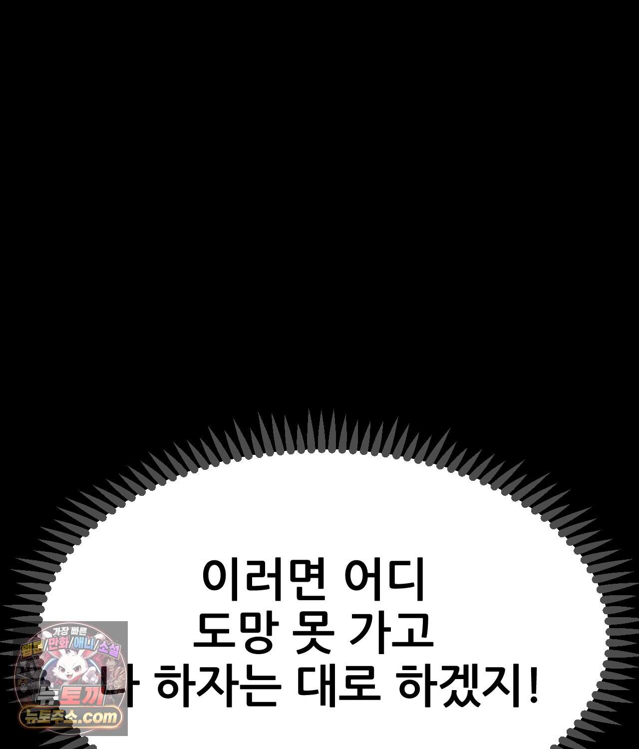 대표님의 개목걸이 45화 30