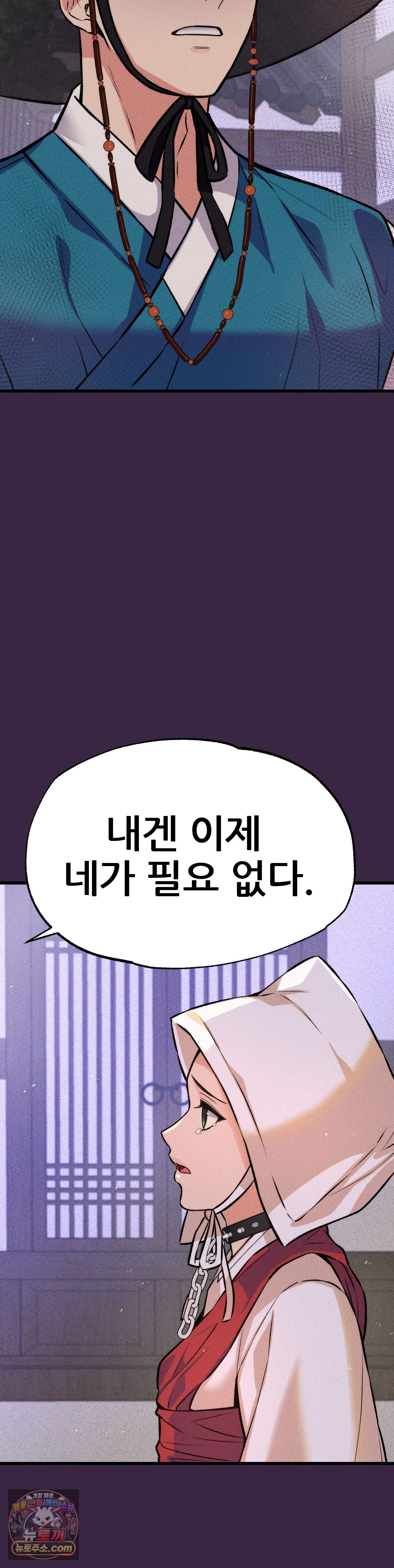 대표님의 개목걸이 47화 7