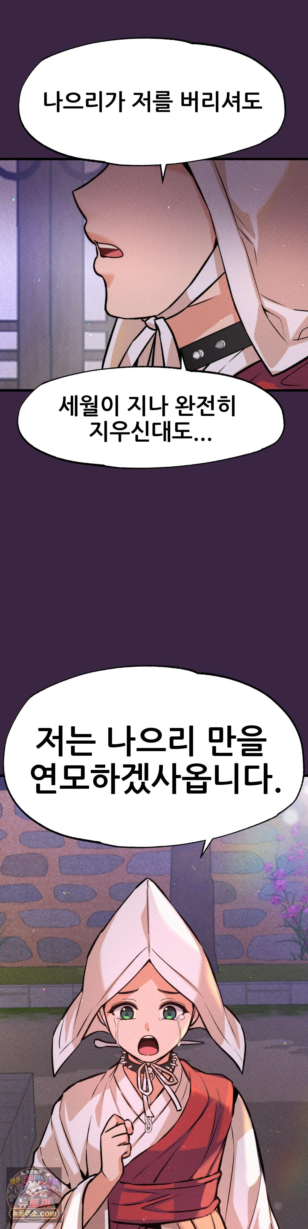 대표님의 개목걸이 47화 8