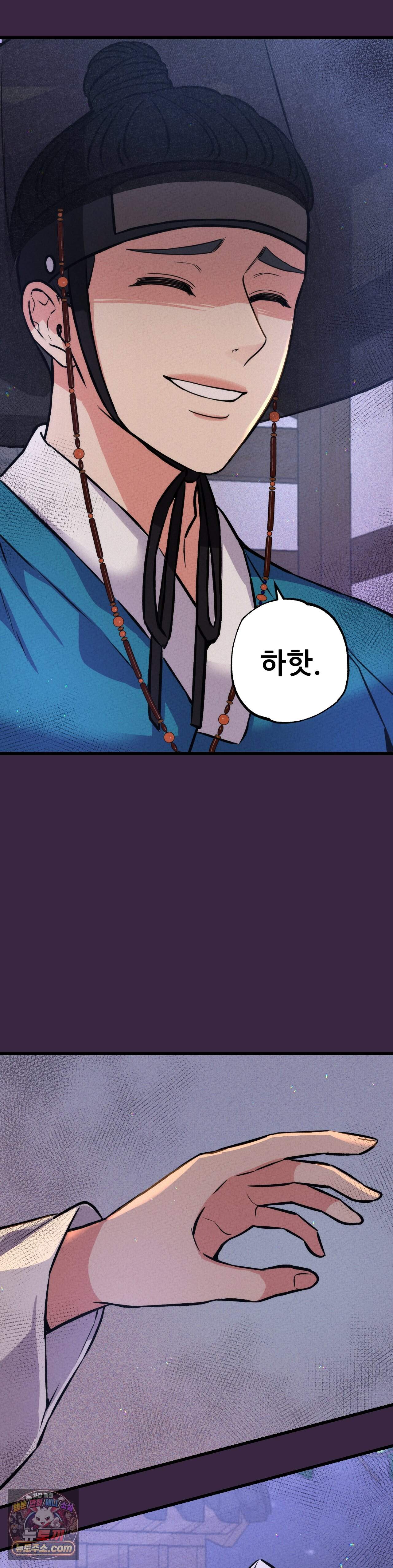 대표님의 개목걸이 47화 10