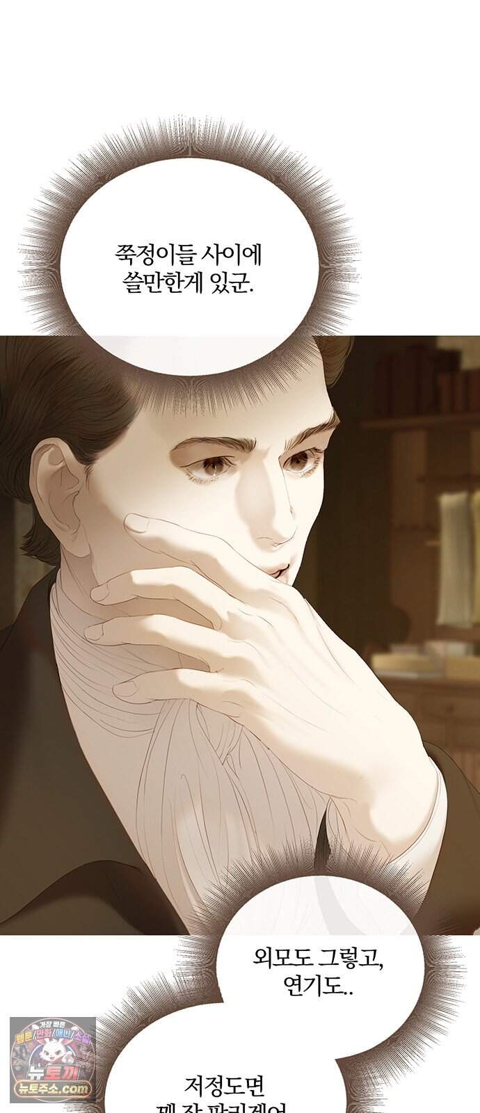 레몬나무숲 29화 4