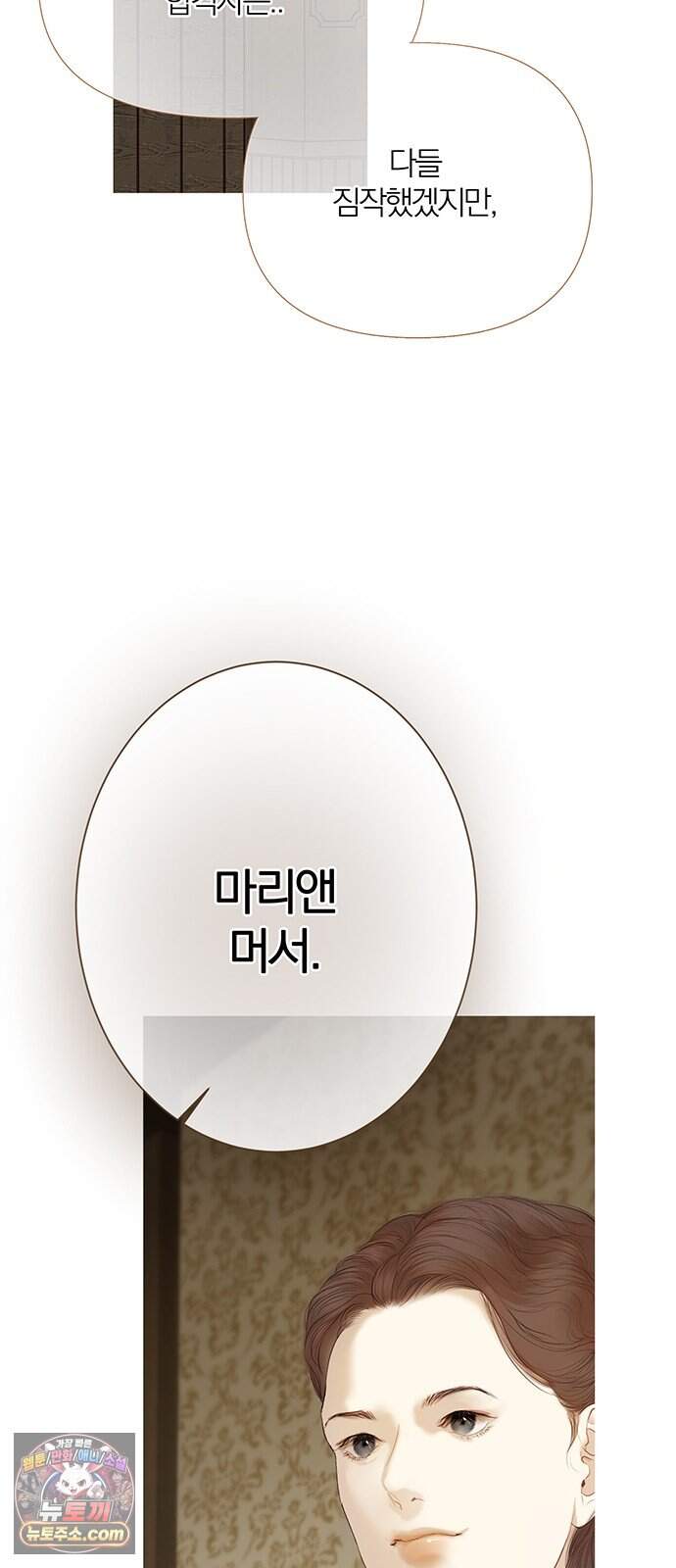 레몬나무숲 29화 6