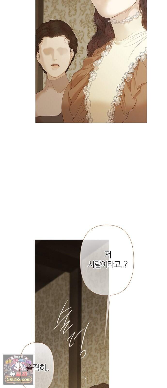 레몬나무숲 29화 7
