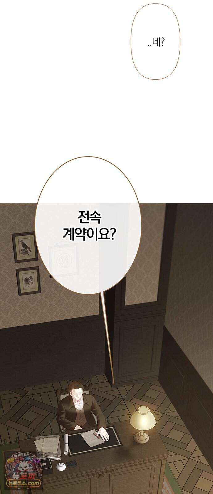 레몬나무숲 29화 11