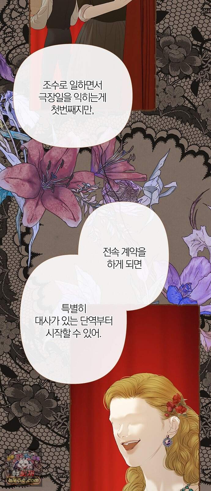 레몬나무숲 29화 13