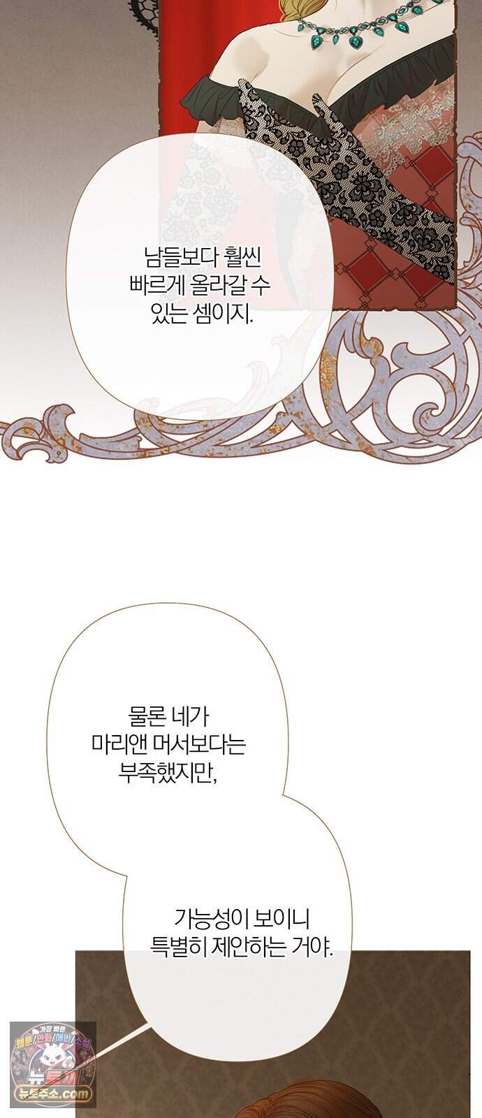 레몬나무숲 29화 14