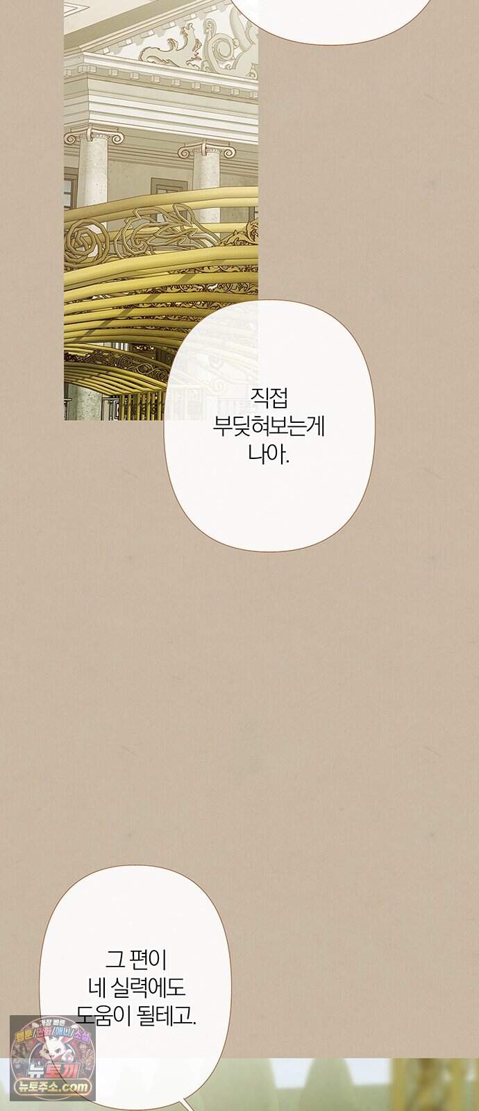 레몬나무숲 29화 16