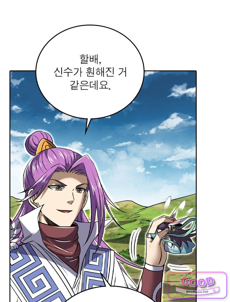 정령사: 나타르 전기 시즌2 541화 3