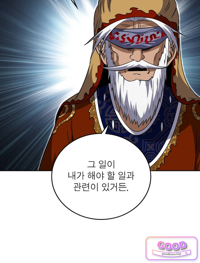 정령사: 나타르 전기 시즌2 541화 5