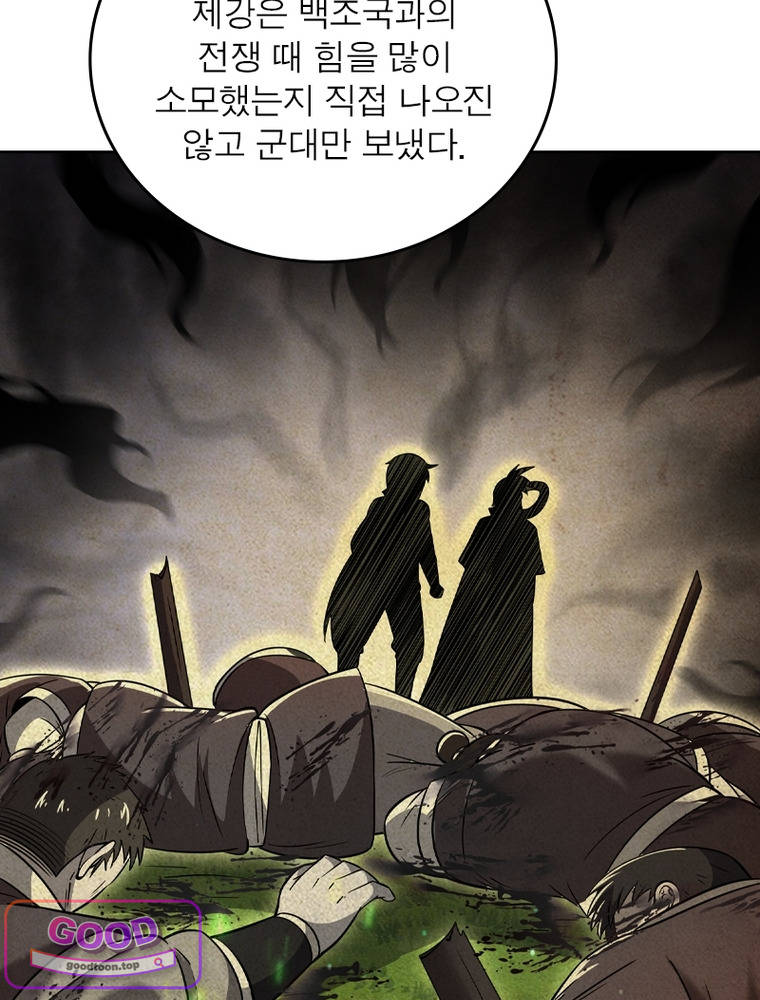 정령사: 나타르 전기 시즌2 541화 12