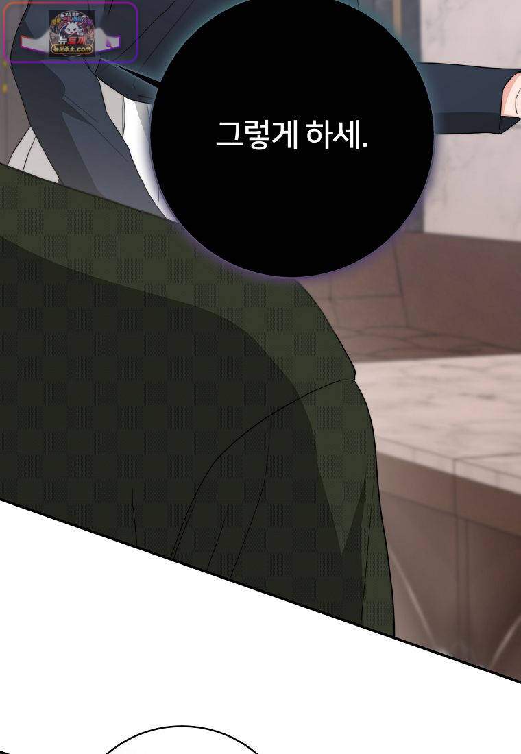 위험한 신혼부부 47화 23